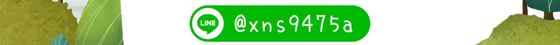 森林小徑餐廳LINE官方帳號